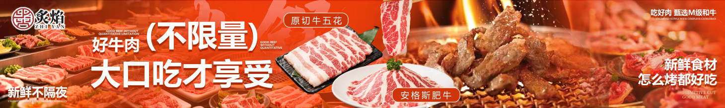 源文件下載【和牛自助五連圖長圖海報】編號：68260031323221066
