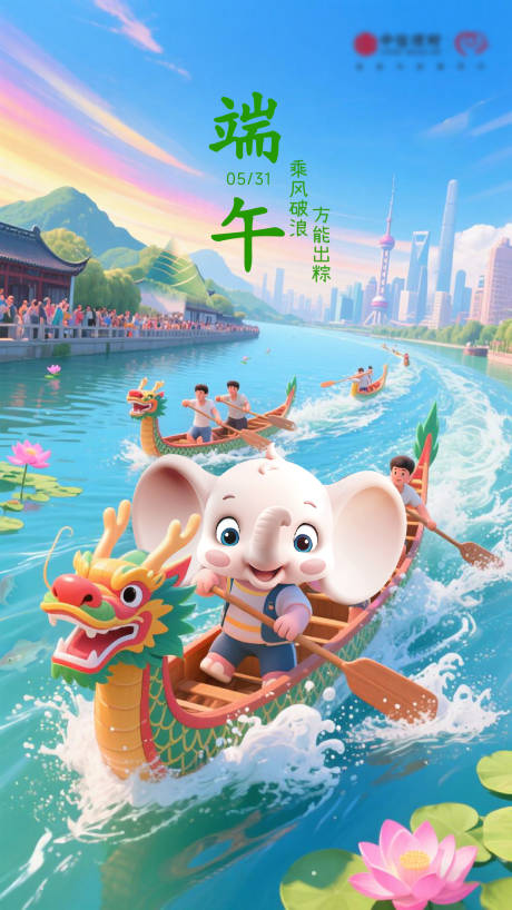 源文件下載【享設計】搜索編號：62690031361323167【端午創意海報】