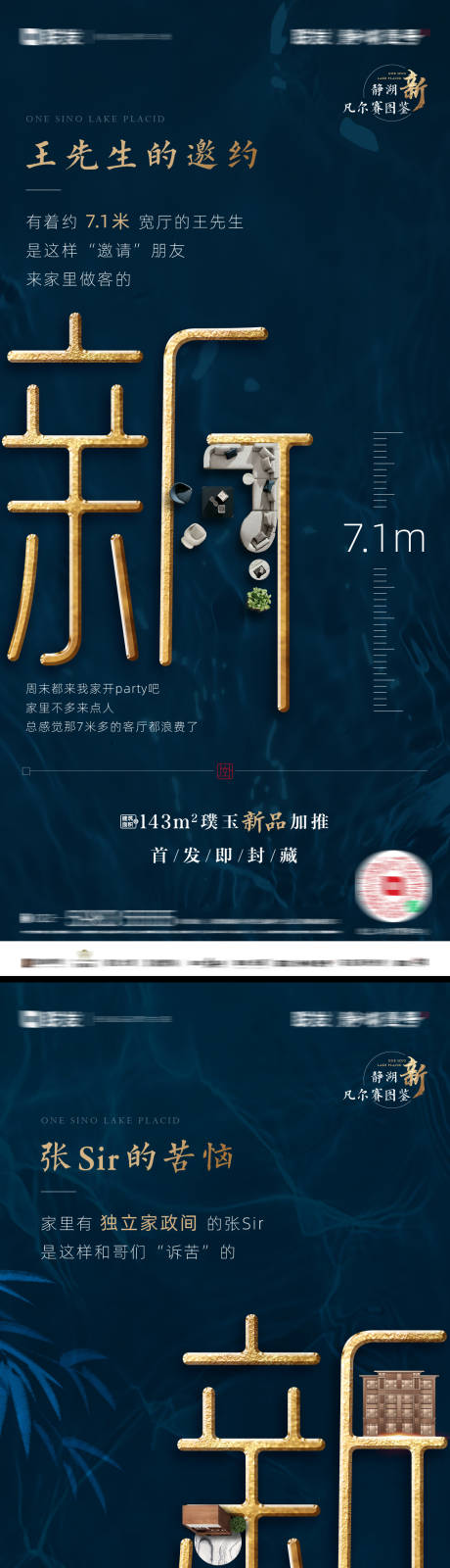 源文件下载【地产价值点系列海报】编号：82500031143463181
