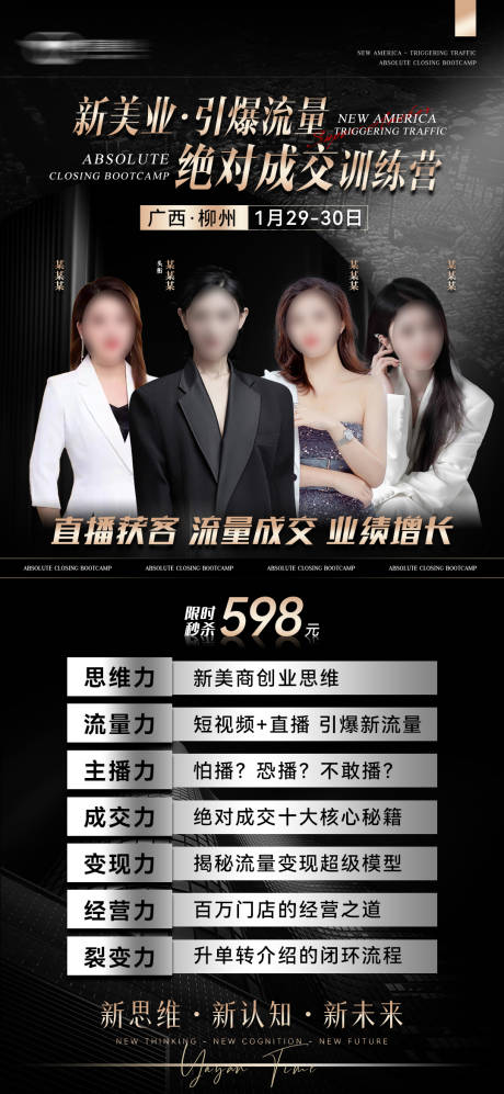 源文件下載【享設計】搜索編號：21270031174344078【招商海報】