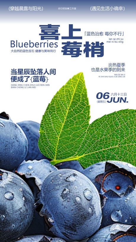 源文件下载【水果宣传海报】编号：84910031368608867
