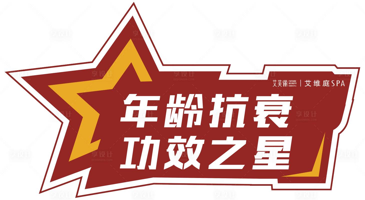 源文件下載【享設(shè)計】搜索編號：44450031207712120【異形合影手舉牌】
