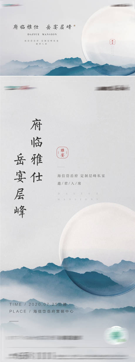 源文件下载【家宴答谢宴主形象背景板】编号：17500031537636265