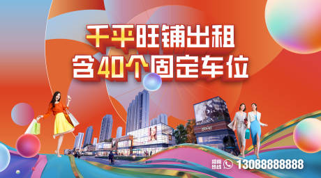 源文件下载【地产商城出租户外桁架】编号：70870031668892200