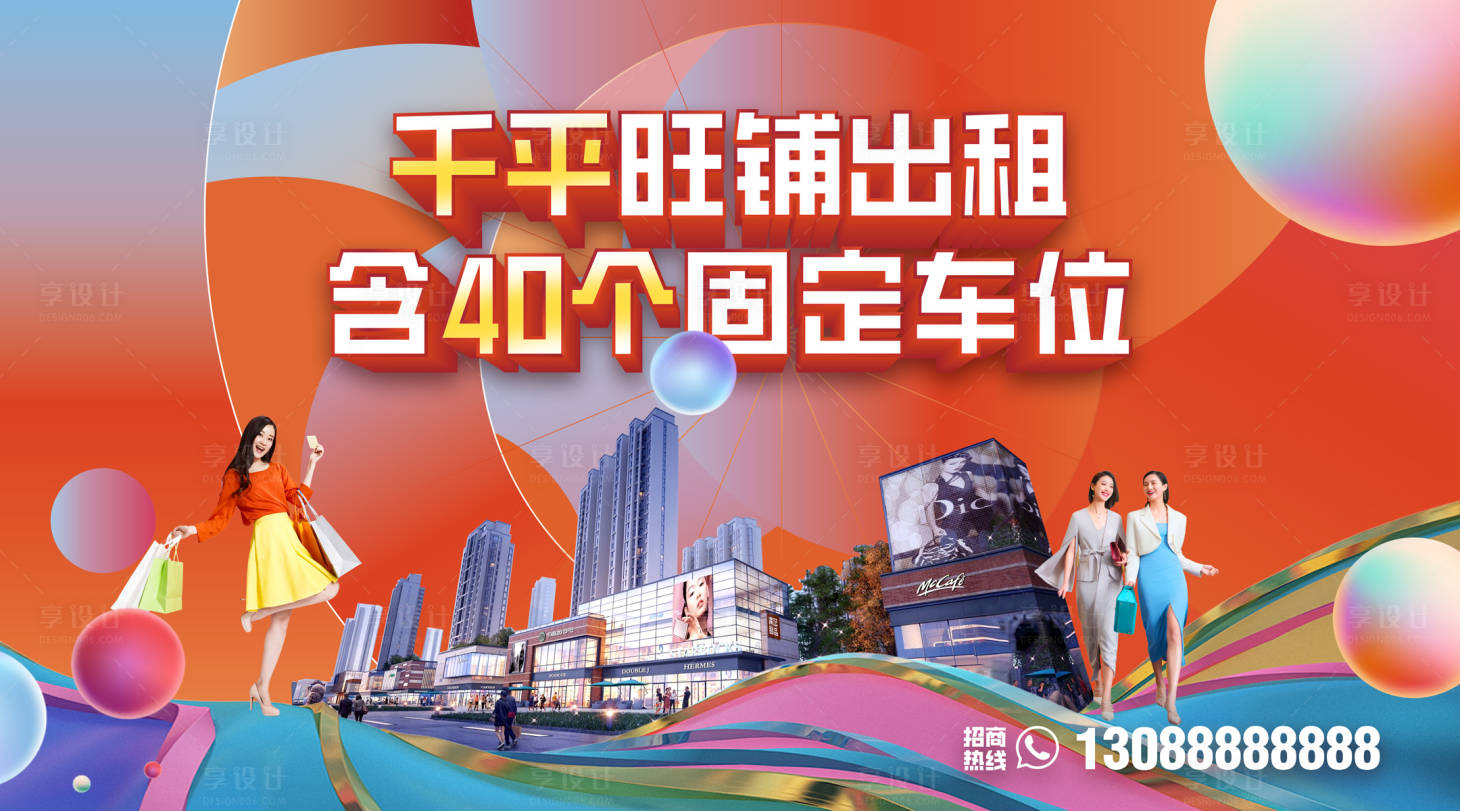 源文件下載【享設計】搜索編號：70870031668892200【地產商城出租戶外桁架】