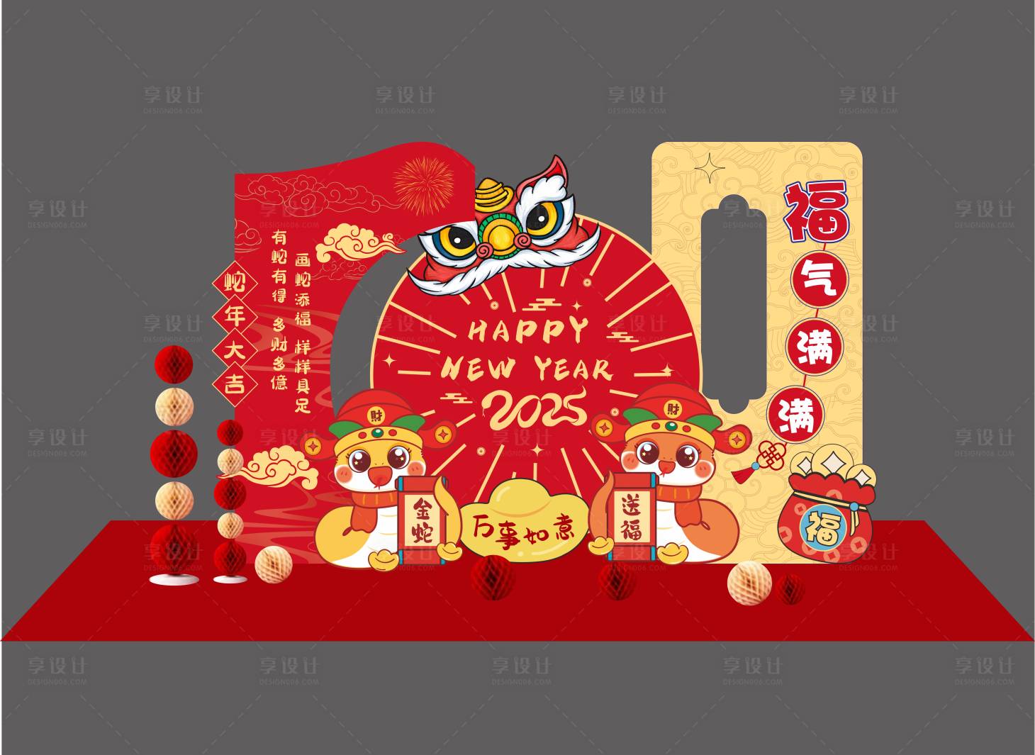 源文件下載【享設(shè)計(jì)】搜索編號(hào)：40880031374204455【蛇年DP】