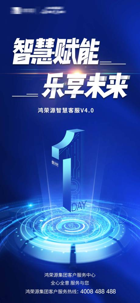 源文件下载【智慧赋能倒计时海报】编号：49990031284479764