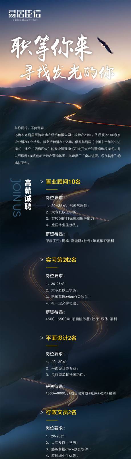 源文件下载【招聘海报】编号：36000031515244332