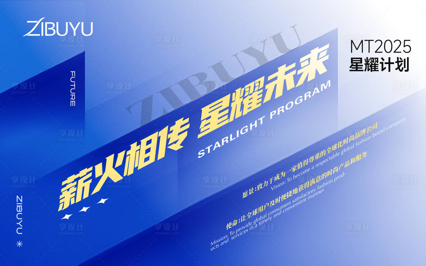 源文件下载【享设计】搜索编号：77820031367327594【薪火相传】