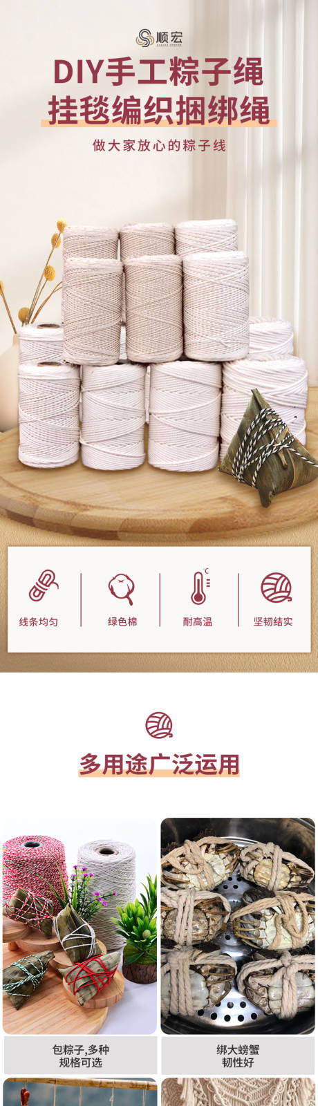 源文件下载【享设计】搜索编号：66800031506916588【手工绳电商详情页】
