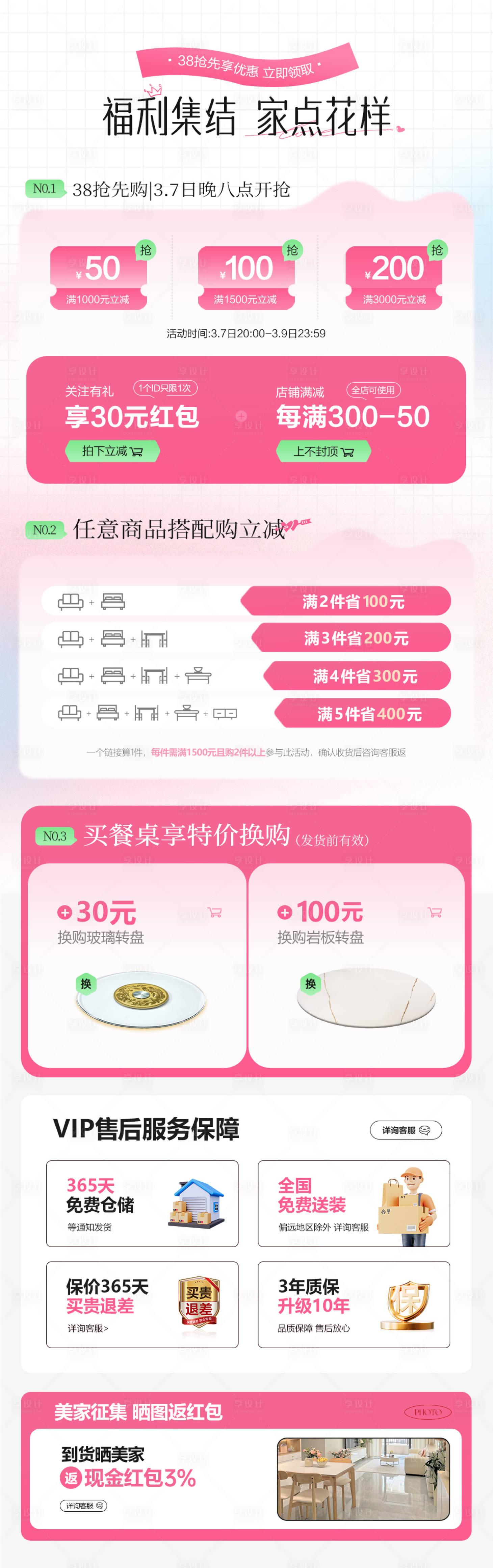 源文件下載【享設計】搜索編號：89440031223598519【38女神節家居福利首頁】