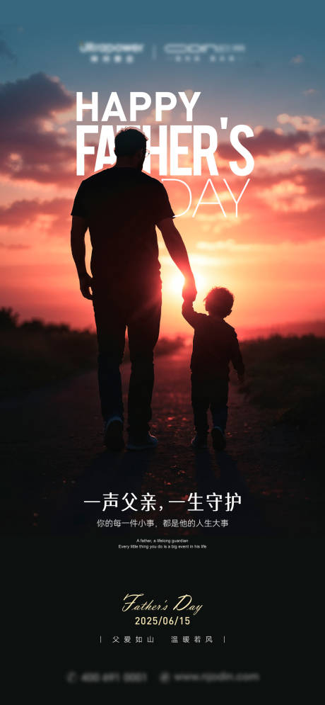 源文件下载【父亲节节日海报】编号：71710031338871906