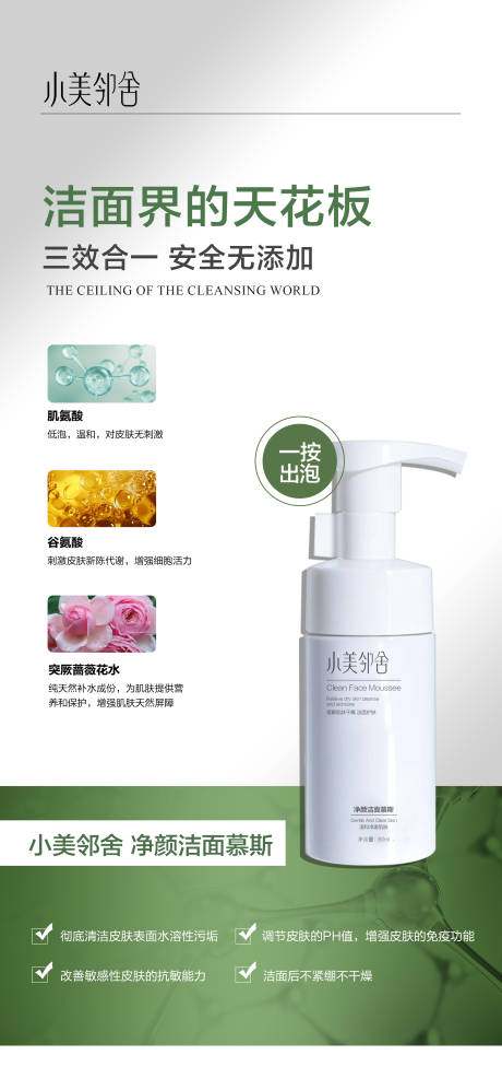 源文件下載【享設(shè)計】搜索編號：38070031314155797【護膚品海報  】