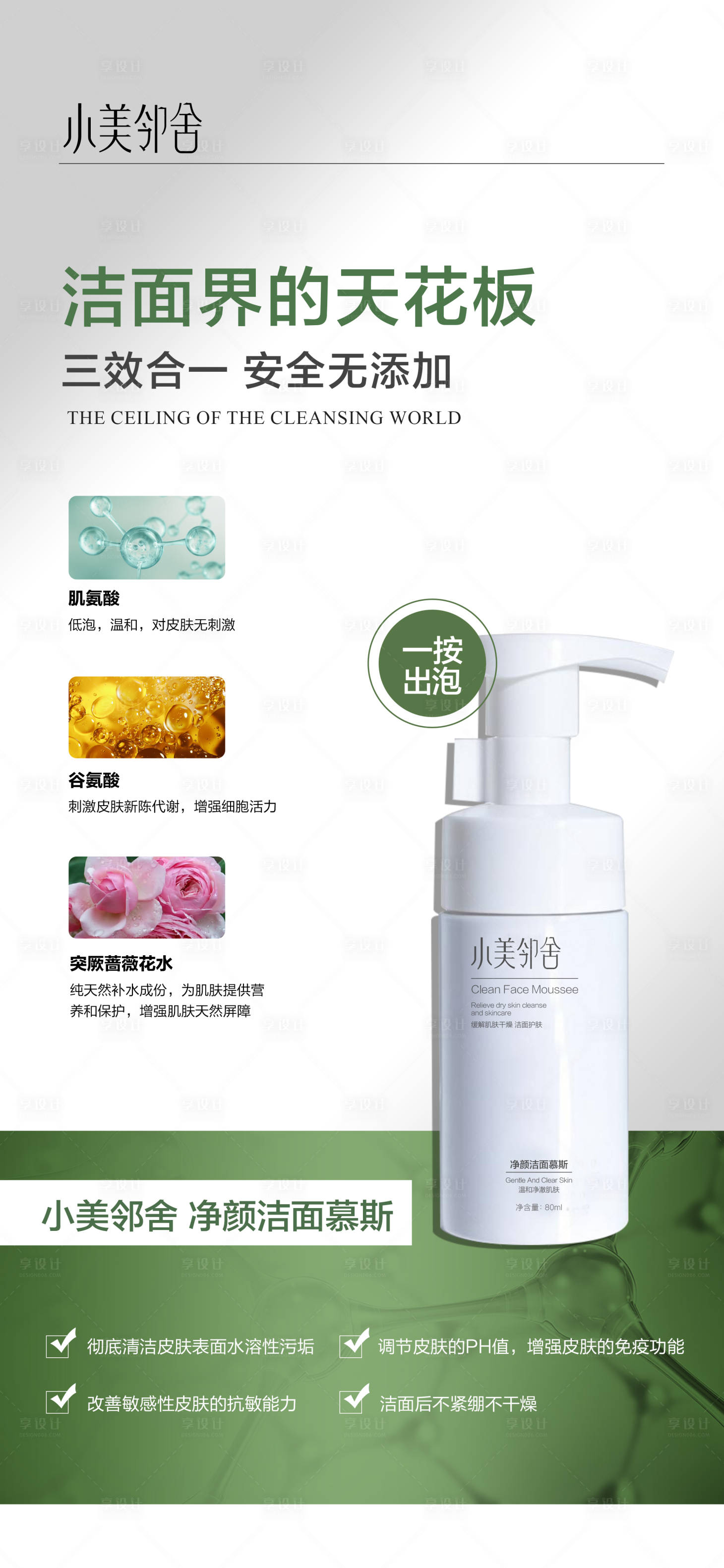 源文件下載【享設計】搜索編號：38070031314155797【護膚品海報  】