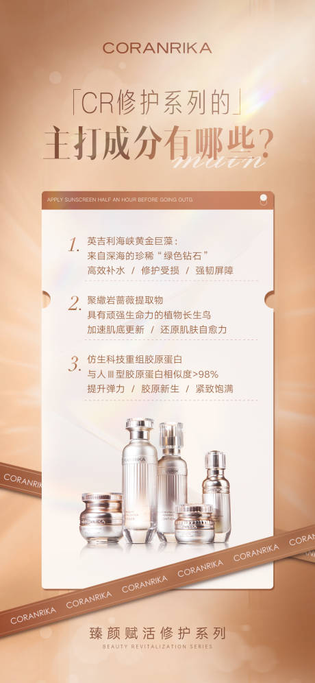 源文件下载【产品科谱海报】编号：14120031200577959