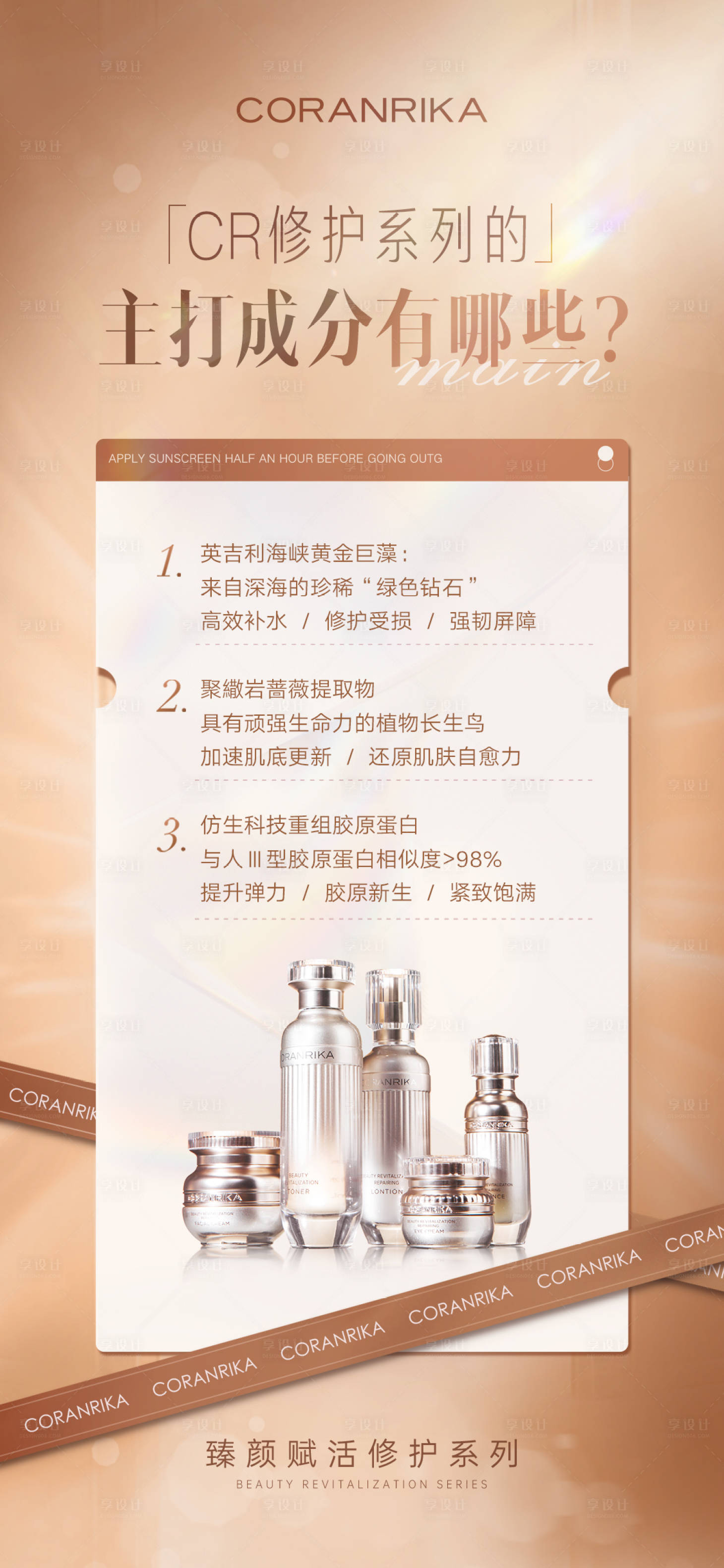 源文件下載【享設(shè)計(jì)】搜索編號(hào)：14120031200577959【產(chǎn)品科譜海報(bào)】