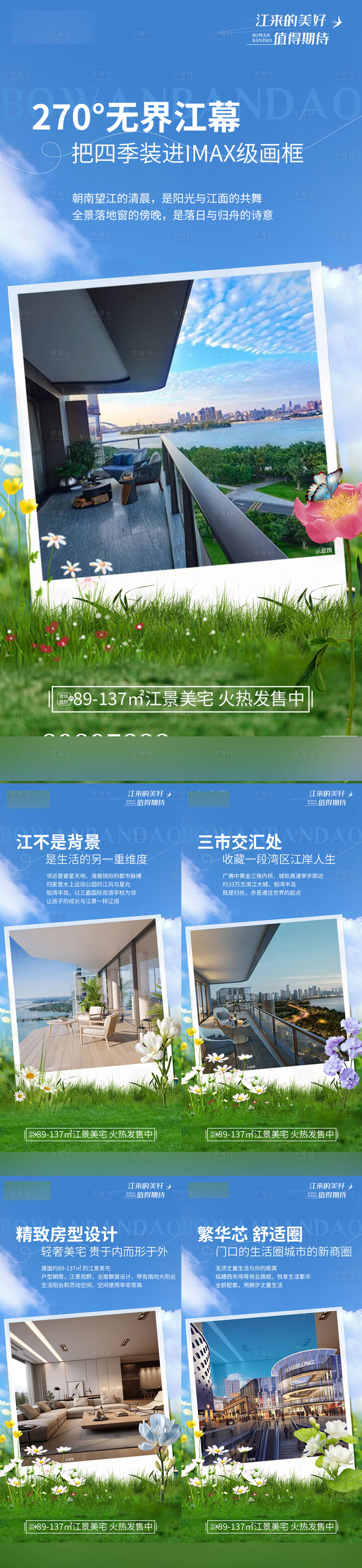 源文件下載【享設(shè)計】搜索編號：83140031495525953【江景系列稿】