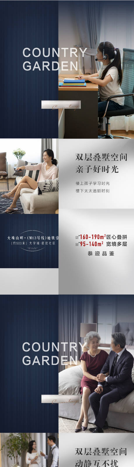 源文件下载【别墅价值点海报】编号：49640031404688239