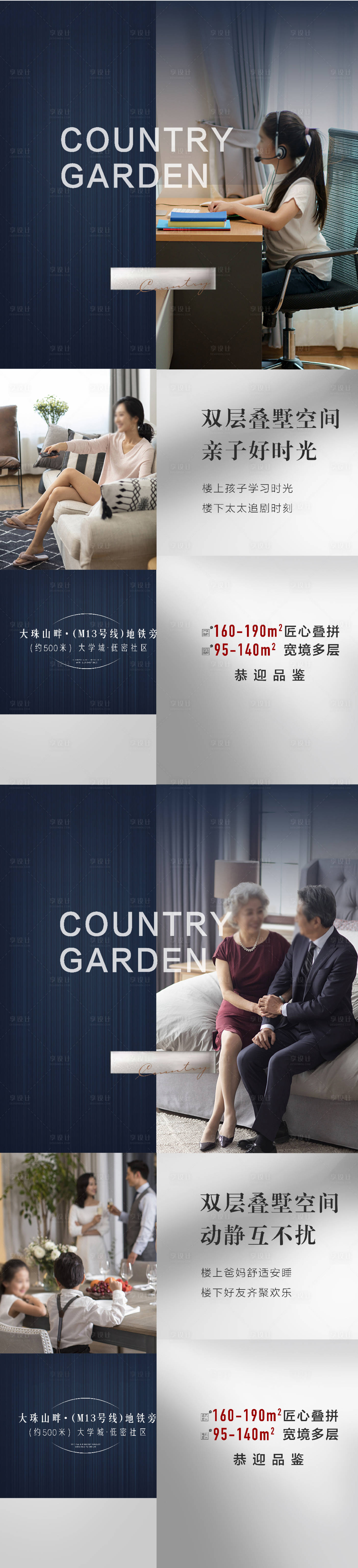 源文件下載【享設(shè)計(jì)】搜索編號(hào)：49640031404688239【別墅價(jià)值點(diǎn)海報(bào)】