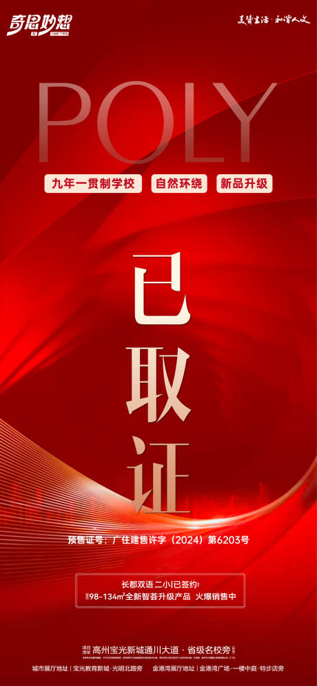源文件下载【取证海报】编号：88120031639105172