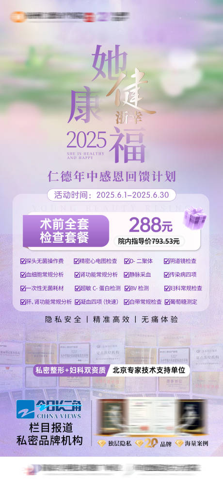 源文件下載【私密活動(dòng)宣傳海報(bào)】編號(hào)：10290031199122473