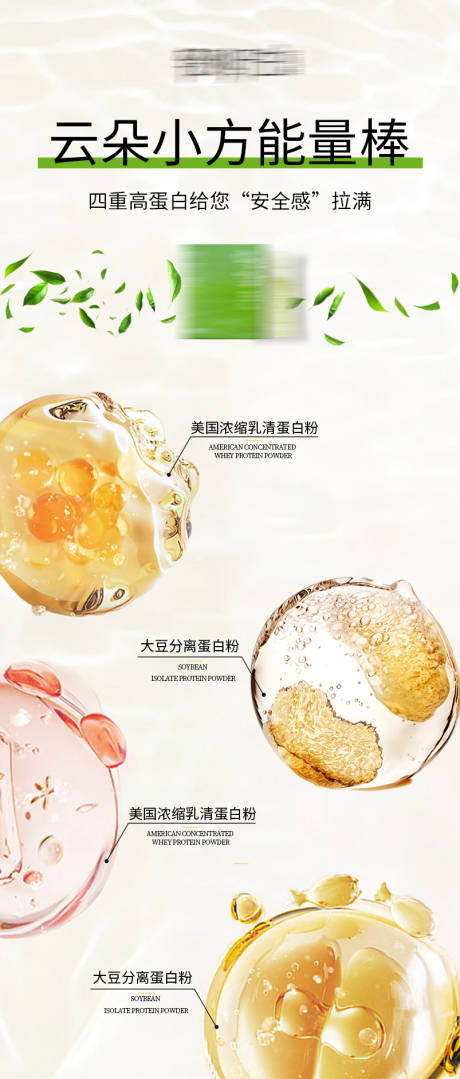 源文件下载【享设计】搜索编号：18110031448281332【产品成分海报】