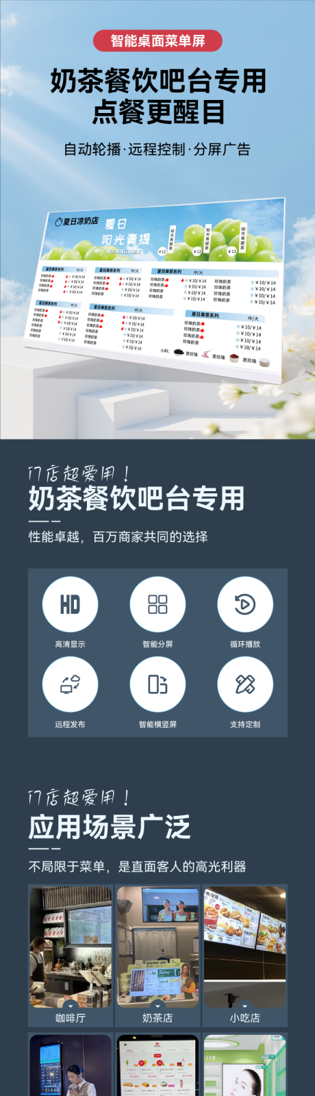 源文件下载【享设计】搜索编号：20270031607164467【智能桌面菜单屏详情页】