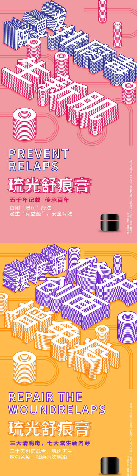 源文件下载【护肤品海报】编号：45270031288722385