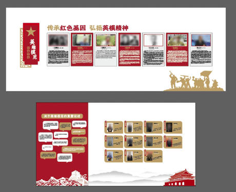 源文件下载【享设计】搜索编号：99820031426356343【英雄模范党建文化品牌墙】