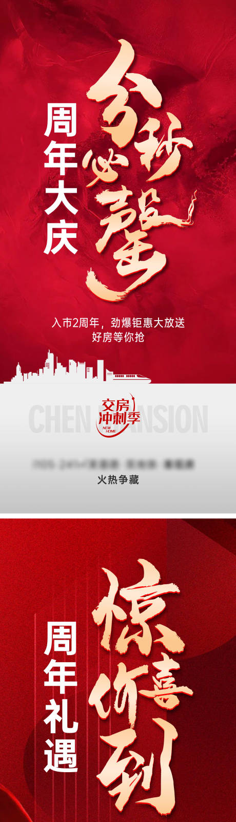 源文件下載【熱銷促銷單圖】編號：43990031518216086