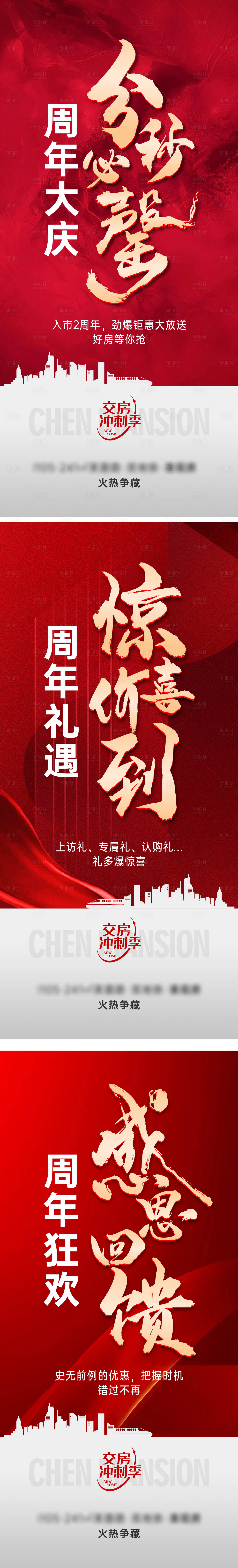 源文件下載【熱銷促銷單圖】編號：43990031518216086