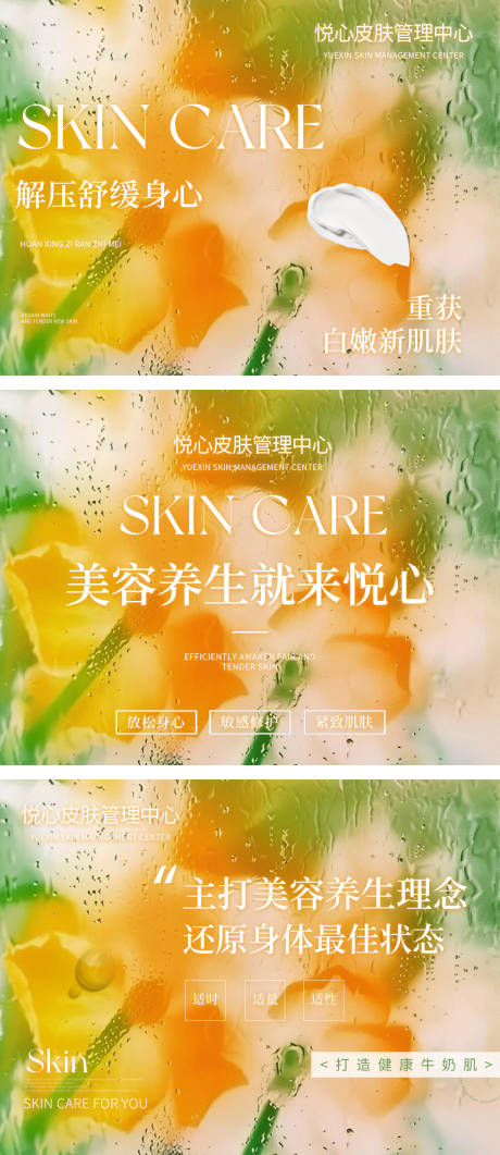 源文件下载【享设计】搜索编号：31450031228739615【美容护肤高级轮播banner】