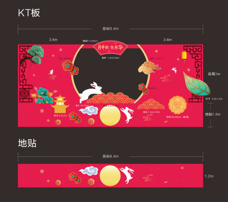 源文件下載【享設計】搜索編號：35720031363158064【中秋美陳】