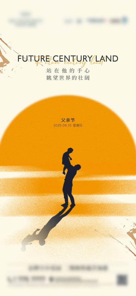 源文件下載【父親節海報】編號：59660031251468124