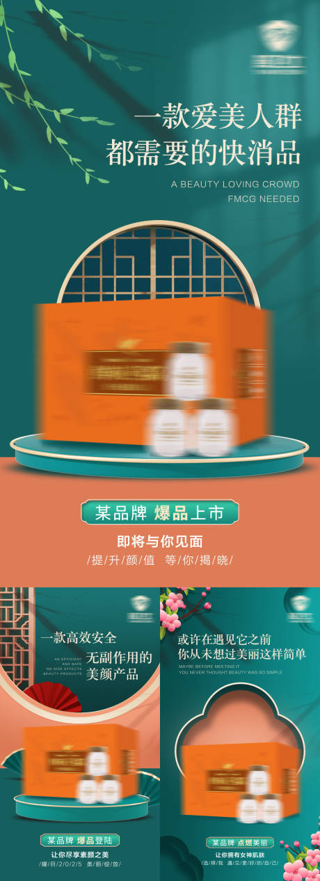 源文件下載【享設計】搜索編號：79340031551523491【產品場景海報】
