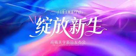 源文件下载【绽放新生渐变背景】编号：66580031288469158