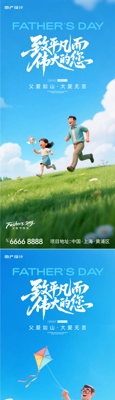 源文件下载【父亲节】编号：60060031176435693