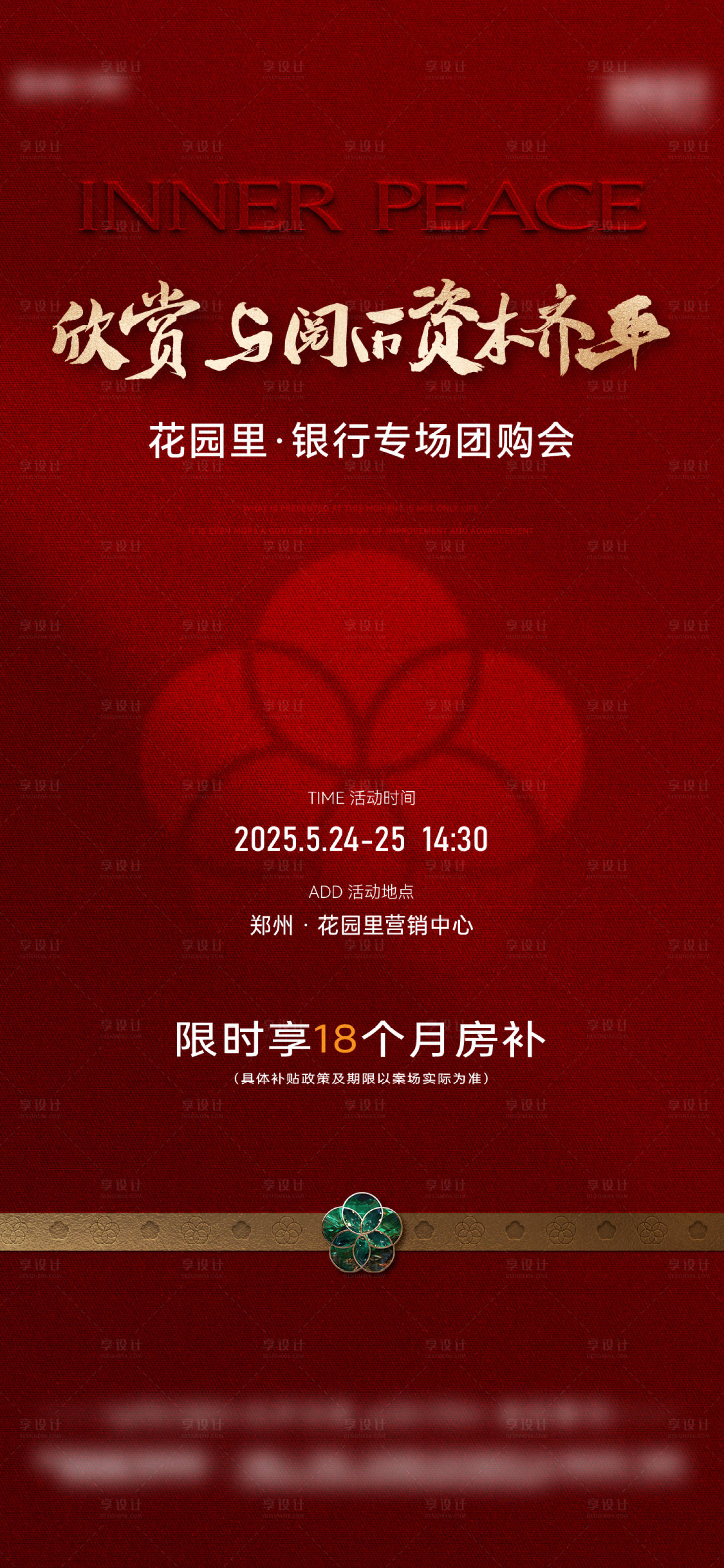 源文件下载【享设计】搜索编号：47120031440202365【单图】