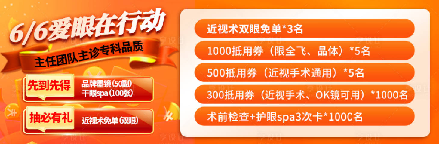 源文件下载【享设计】搜索编号：72950031100155828【口腔促销banner】