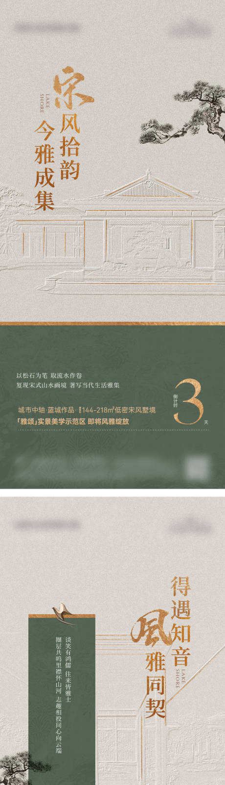 源文件下载【地产宋风生活美学馆开放倒计时】编号：45430031669469005