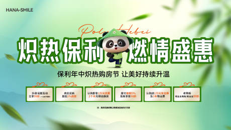 源文件下載【享設(shè)計】搜索編號：75410031194535755【端午購房節(jié)促銷背景板】