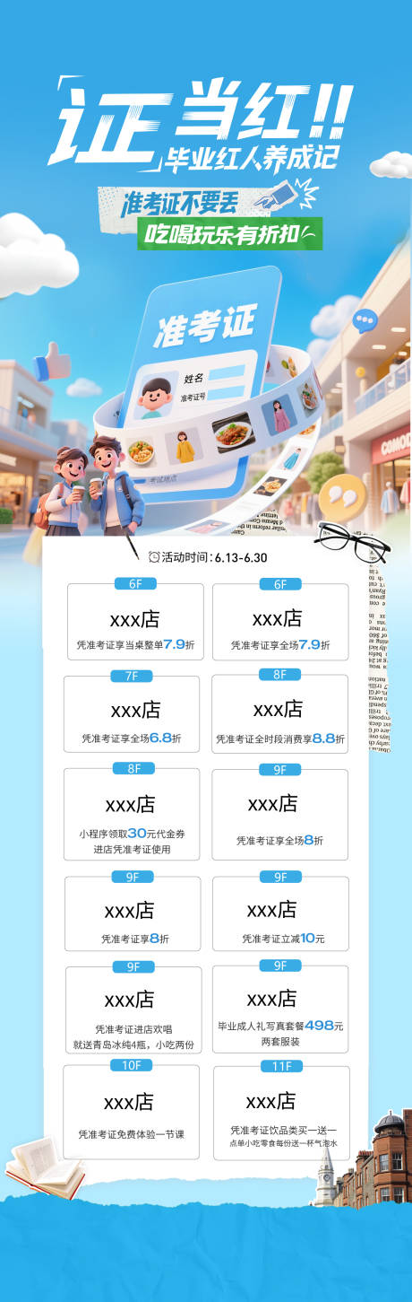 源文件下载【高考权益包长图】编号：70470031335793193