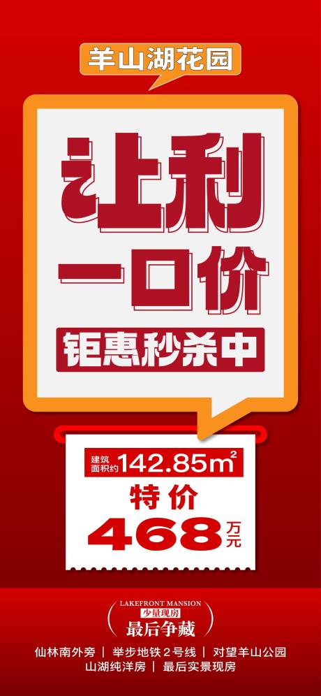 源文件下載【享設計】搜索編號：15230031235807552【熱銷特價房 】