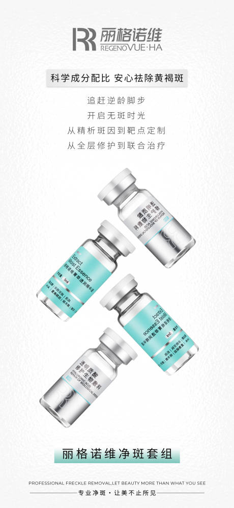源文件下载【享设计】搜索编号：98380031382304768【医美海报  】