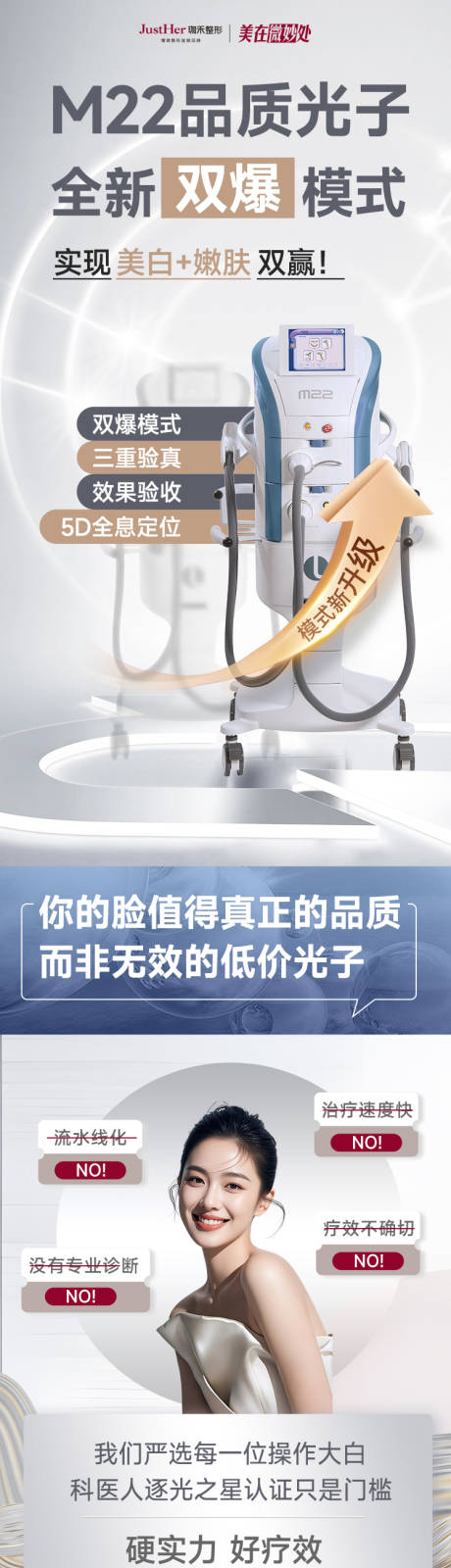 源文件下载【超光子升级落地页】编号：86010031522415877
