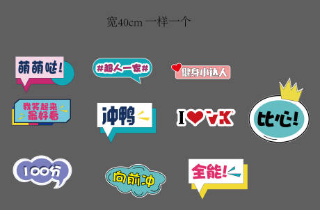 源文件下載【活動手舉牌物料】編號：39210031303558275