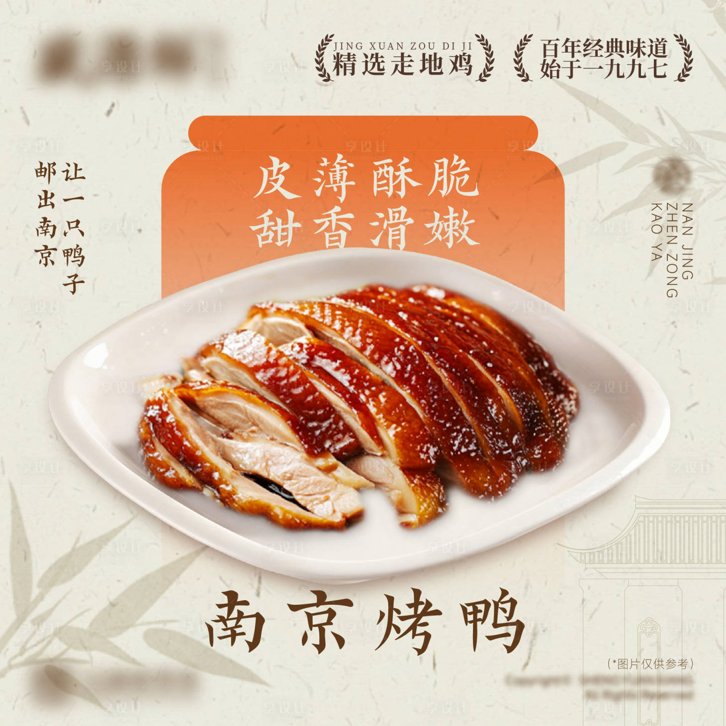 源文件下載【享設計】搜索編號：68020031434807639【餐飲海報】