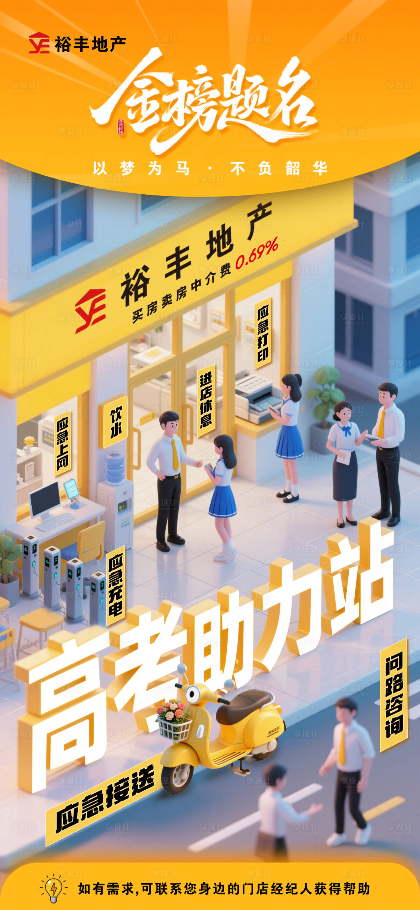 源文件下载【享设计】搜索编号：39750031354469689【高考加油海报】