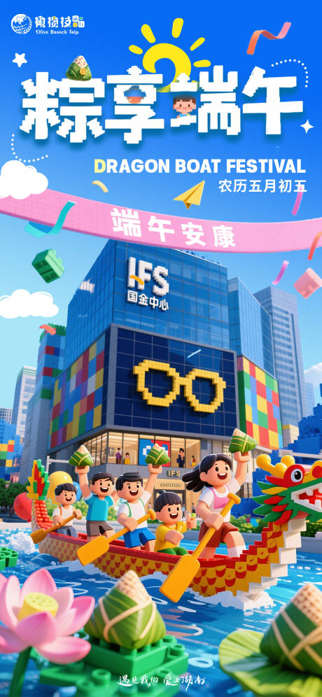 源文件下载【享设计】搜索编号：76350031446255019【端午节长沙卡通海报】