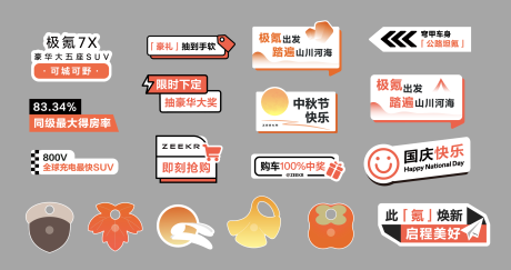 源文件下载【中秋国庆手举牌】编号：15700031222318732